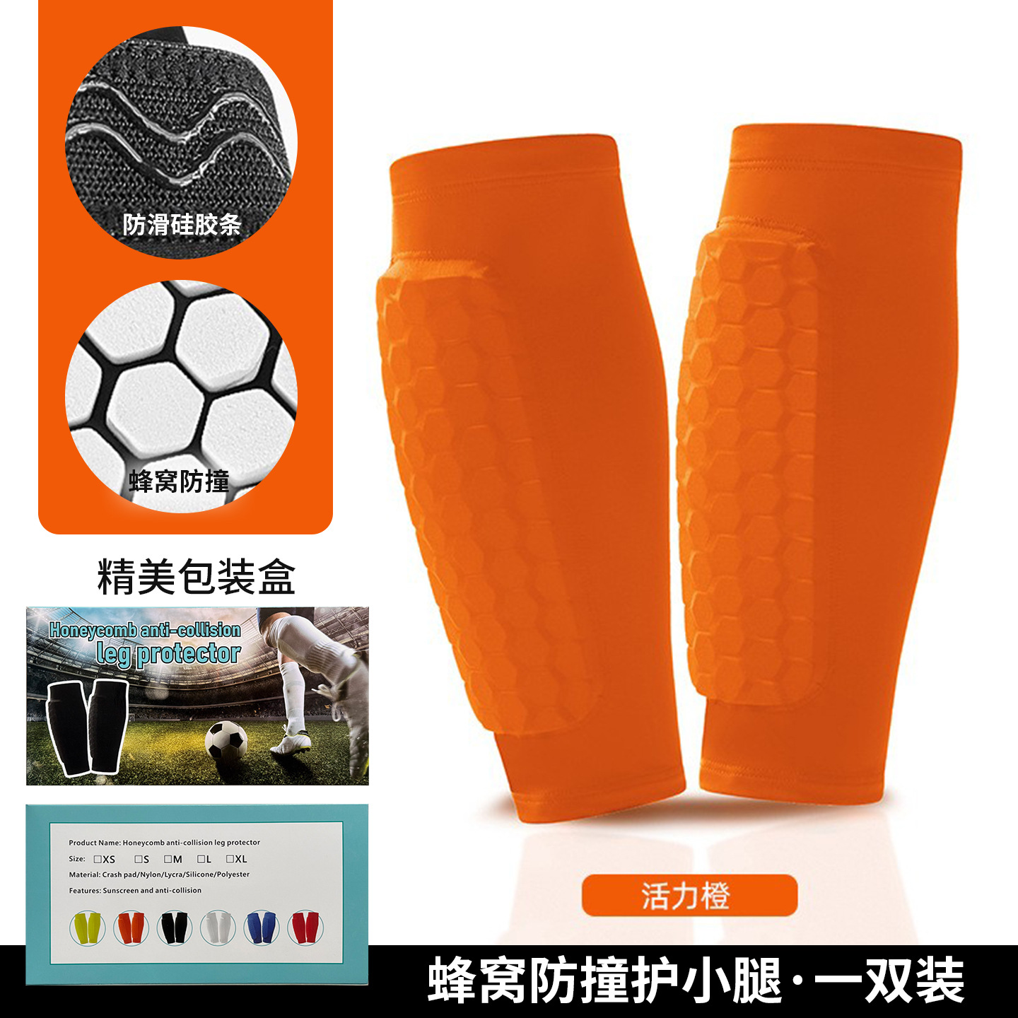 Picture of Honeycomb Anti-collision Outdoor Sports Leg Cover Universal Football Leg Socks Breathable Anti-collision Leg Cover Men's Running Wholesale