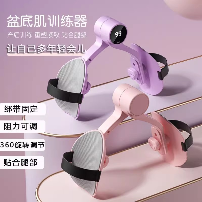 Pelvic floor muscle trainer home pelvic bone crotch clamp inner thigh postpartum leg muscle trainer relaxes muscles