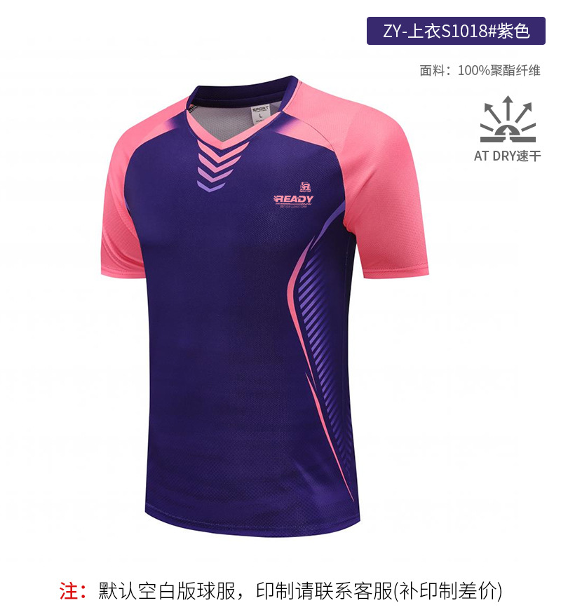 Picture of [Zhengxiang Factory] New Table Tennis Suit Men's Suit Quick-Drying Women's Short-Sleeved Summer Volleyball Tennis Badminton Suit