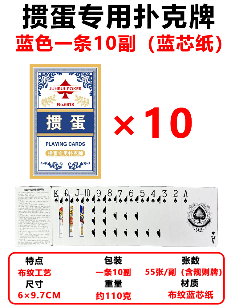 Picture of Egg special poker cards full box wholesale 100 pairs of high-end egg blue core cloth paper high quality big word cards