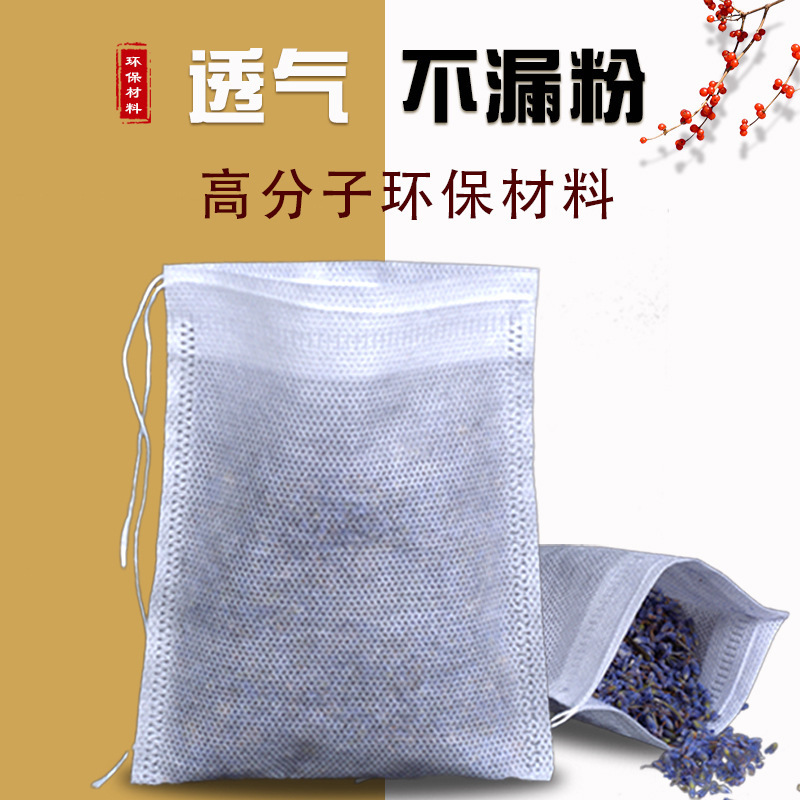 Dragon Boat Festival sachet bag bag inner bag empty sachet sachet bag non-woven fabric drawstring filter bag diy material bag traditional Chinese medicine bag