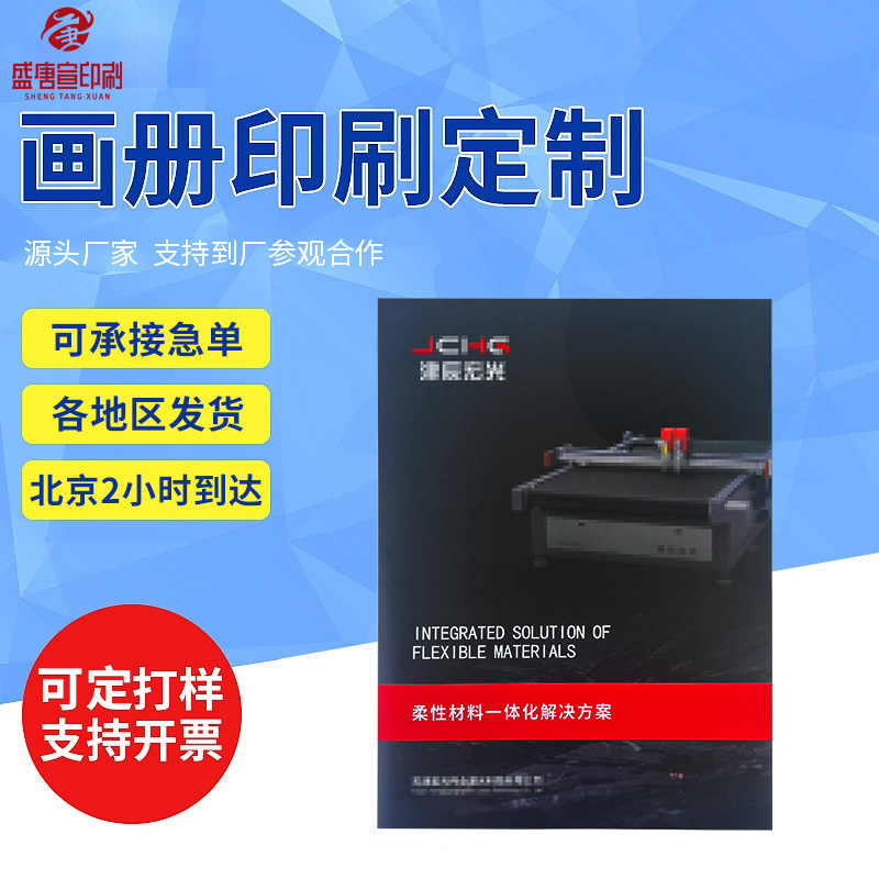 Product Manual Printing Factory Folding Custom Folding Color Page Production Printing Corporate Brochure Album