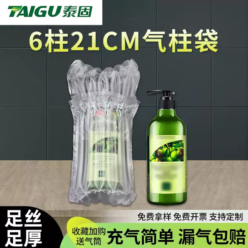 6 column 21cm high air column bag bubble column air column roll express anti-fall buffer bubble bag shockproof inflatable bag wholesale