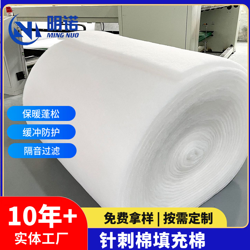 Manufacturer Wholesale Polyester Needle-Punched Cotton Filling, Warm, Fluffy, Easy to Care For, Used for Mattress, Sofa, and Furniture Filling