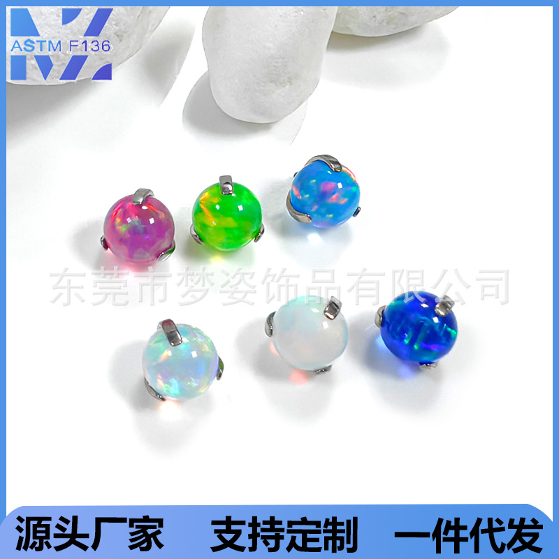 F136 Titanium Jelly Aobao Claw Ball Ear Nail Cross-border Factory G23 Titanium Alloy Human Puncture Jewelry Lip Nail Ear Bone