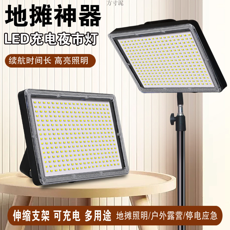 Picture of New night market stall LED lights rechargeable mobile outdoor lighting strong light bracket power outage emergency camping lights