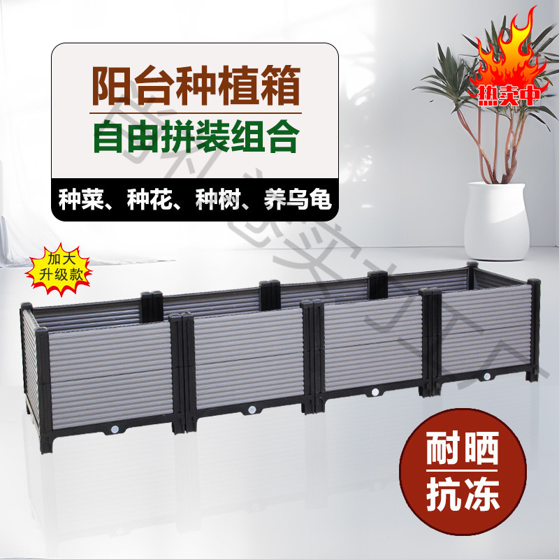 Vegetable planting artifact rectangular courtyard balcony plastic large flower pot outdoor courtyard vegetable pot vegetable planting box wholesale