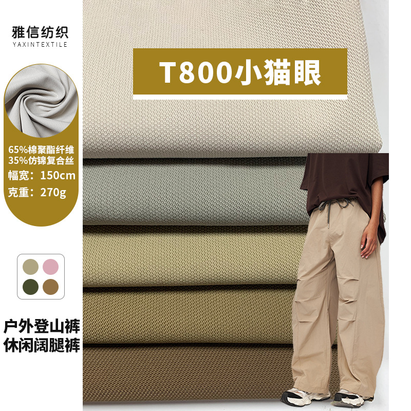 A2449 Broken card T800 kitten eye polyester composite silk imitation cotton washed scimitar pants women's Japanese casual fabric