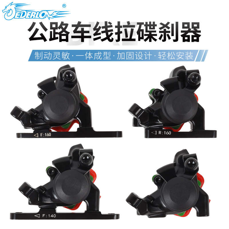 Gideon road disc brake mountain bike disc brake wholesale mechanical disc brake road car brake disc brake