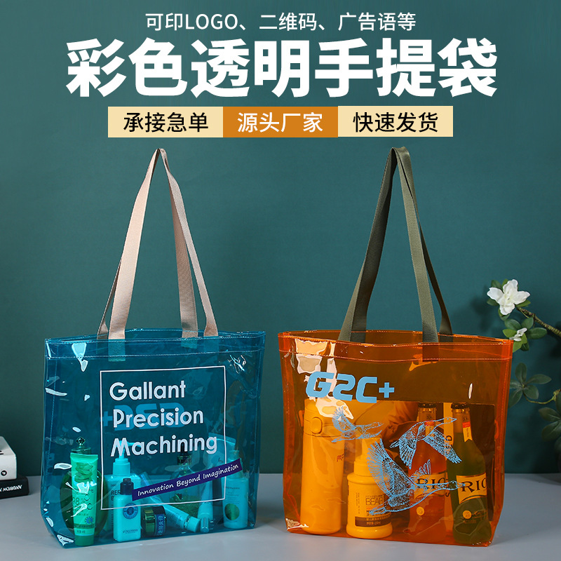 Wholesale color pvc bag high-grade nylon portable sewing color film translucent shopping gift packaging 60 silk