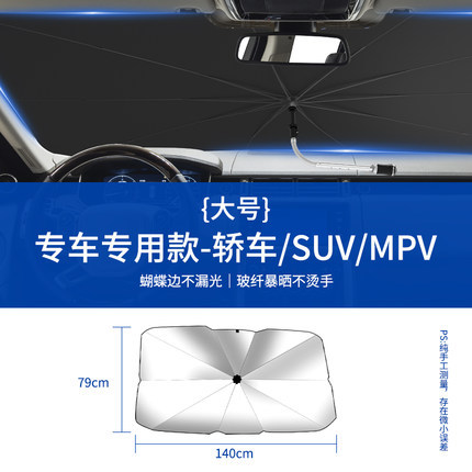 Picture of Car Sunshade Front Windshield Parasol Retractable Sun Protection and Heat Insulation Car Umbrella Side Baffle Sunshade