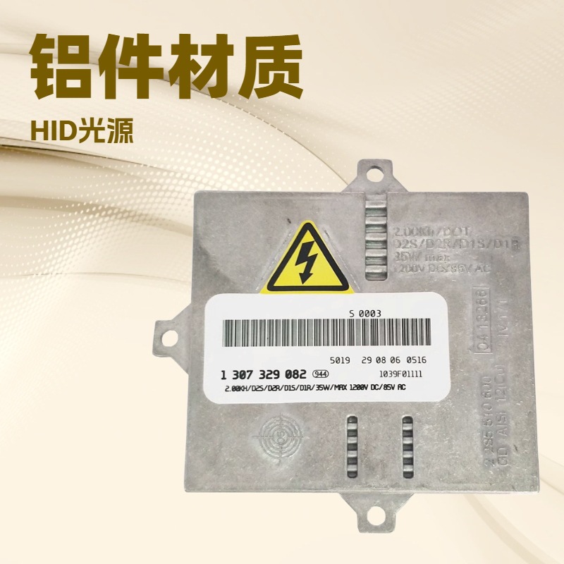New 1307329082 HID ballast D2S xenon ballast car xenon headlight ballast