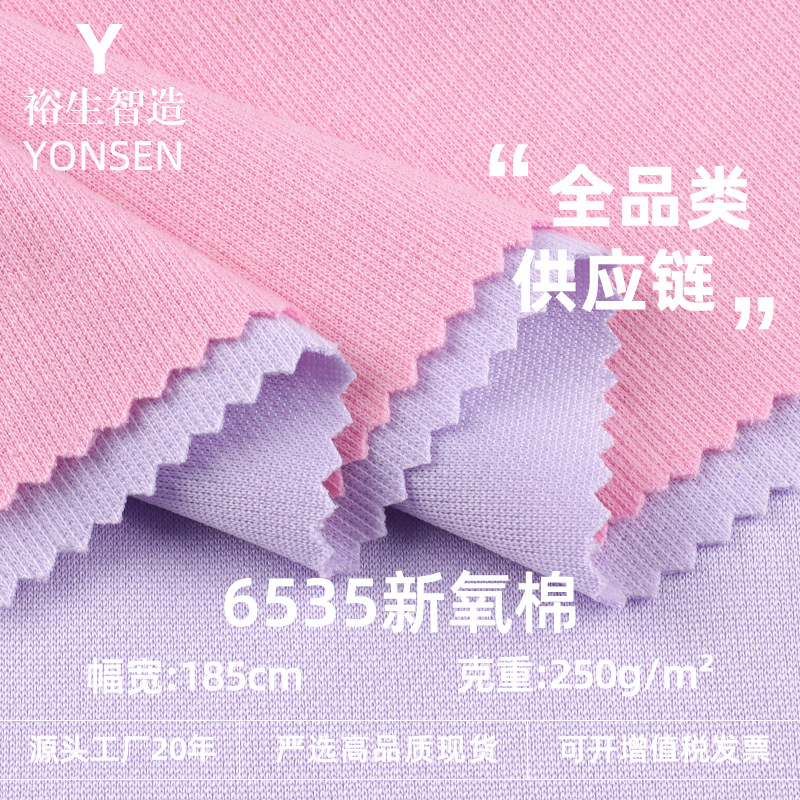 250g New Oxygen Cotton Double-Sided Cotton Polyester Fabric Trendy Brand Sweatshirt Home Wear Casual Wear Knitted Large Sweatshirt Fabric