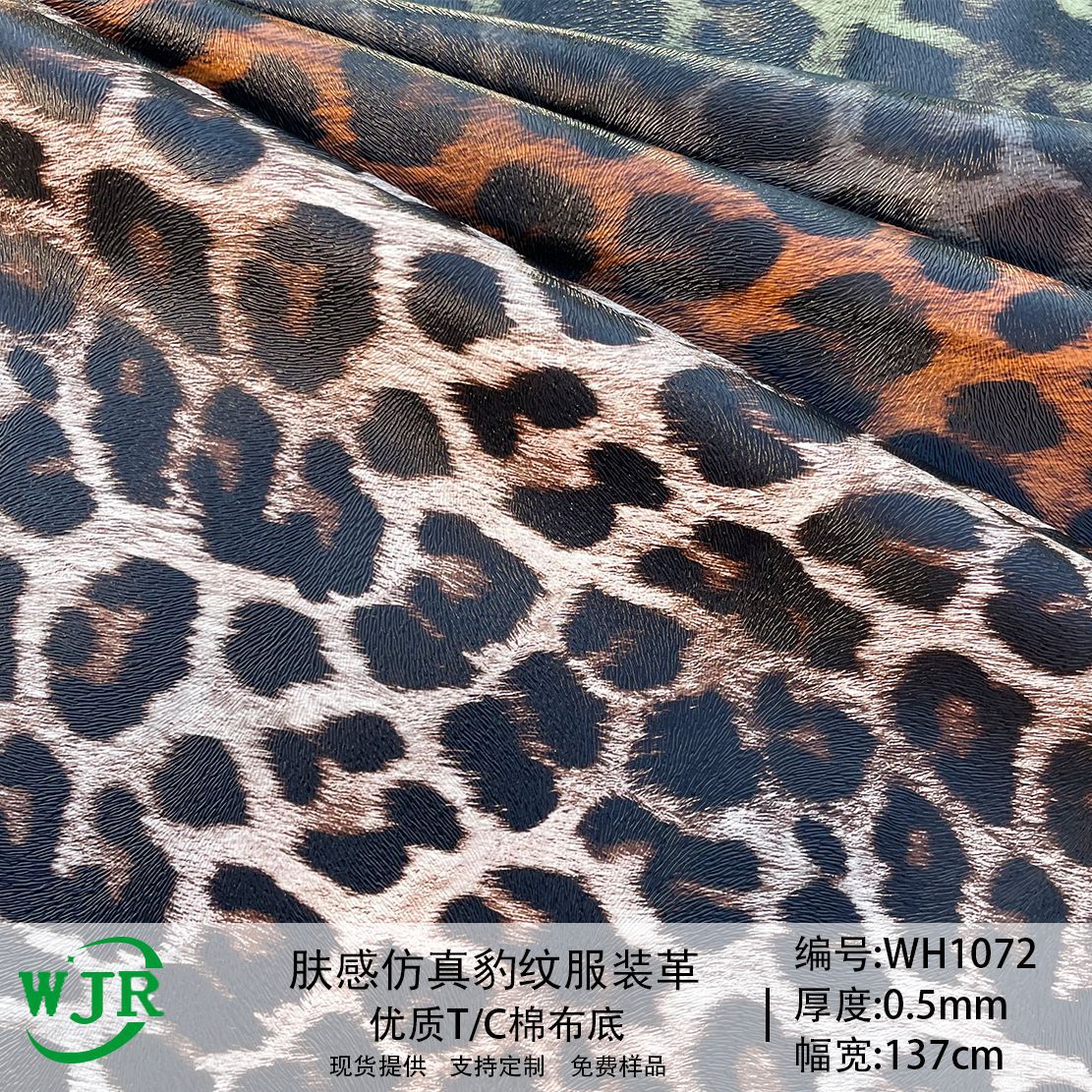 Pu Clothing Leather Animal Texture Two-Color Leopard Print Fur Shading Clothing Leather Luggage Bag Handbag Shoe Leather Clothing Fabric