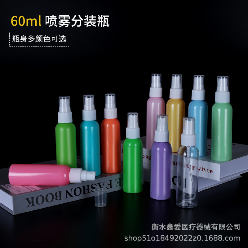 Color spray bottle 60ml spray bottle fine mist hydrating small watering can cosmetic sub-bottle manufacturer in stock