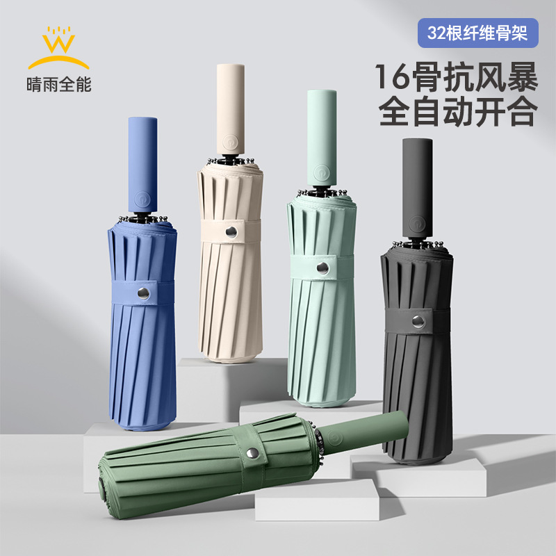Picture of Fully Automatic Umbrella 32 Ribs, Rain or Shine, Sun Protection, Uv Protection, Foldableable Sunshade Umbrella for Men and Women, Gift Wholesale