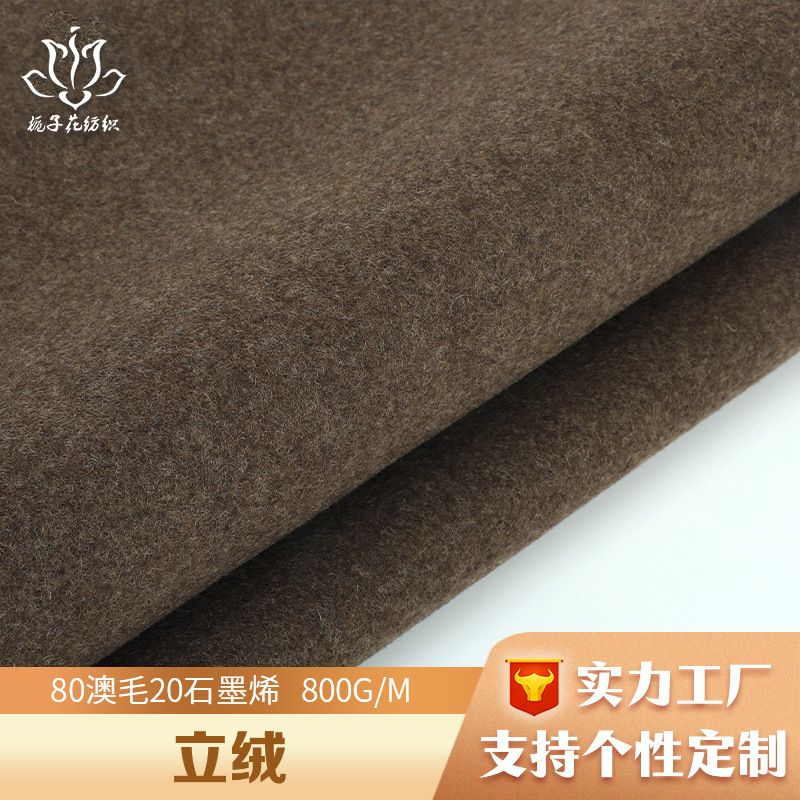 Picture of 80 Australian Wool Blended Velvet Woolen Fabric Wholesale Autumn and Winter Woolen Fabric Manufacturers Supply Woolen Fabrics