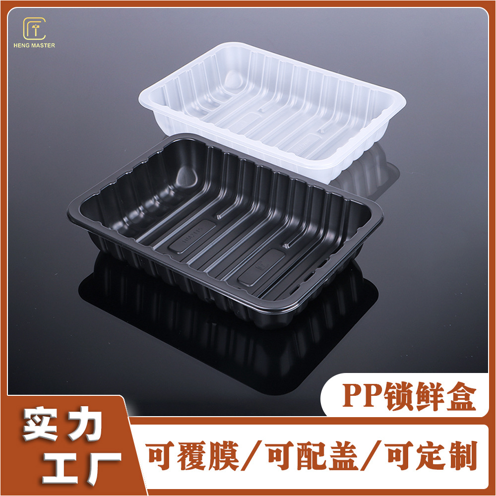 Disposable Pp Cold-Resistant Beef and Mutton Roll Fresh-Keeping Box Food-Grade Sealable Film Frozen Food Plastic Modified Atmosphere Box