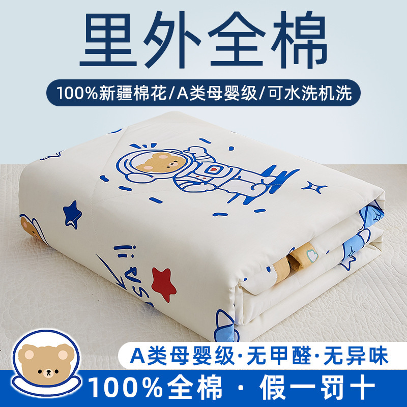 Picture of Class a Kidsren's Summer Quilt Air-Conditioned Quilt Pure Cotton Quilt Student Thin Quilt Core Machine Washable Summer Cool Quilt Four-Piece Set 4