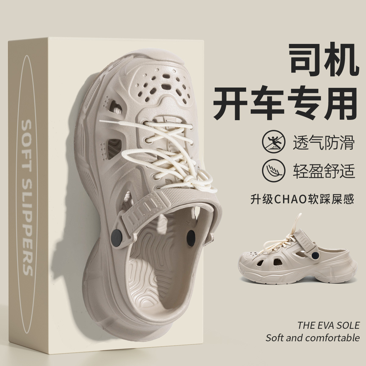 Eva Hole Shoes Men's 2024 New Beach Outdoor Non-Slip Slip Slippers for Summer Outer Wear