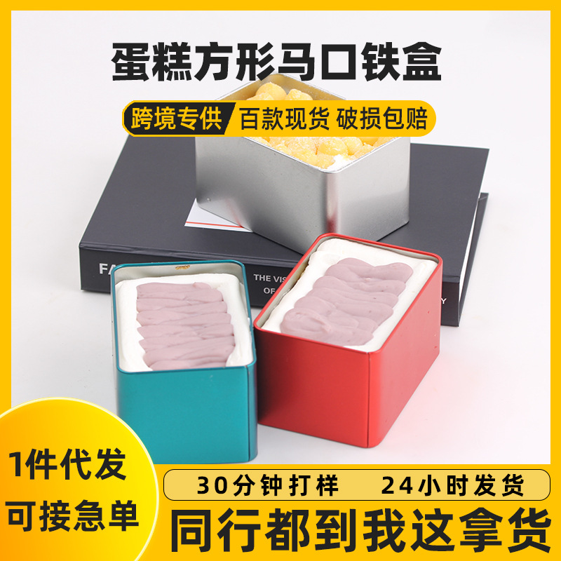 Tiramisu Tinplate Box Cake Dessert Packaging Square Tin Box Biscuit Candy Storage Square Tin Box