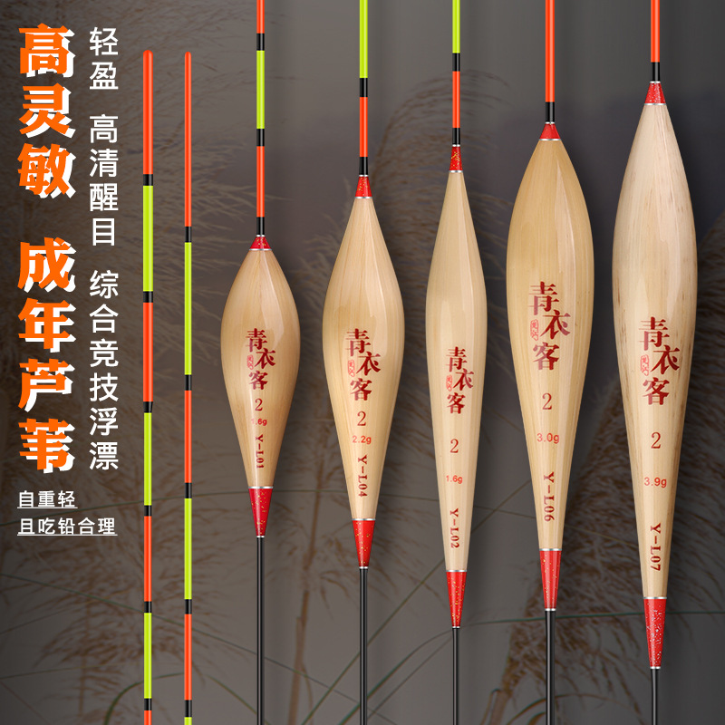 Reed fish float high sensitive carp crucian carp float thickened tail stroke float eye-catching mixed buoy Reed float set fish float