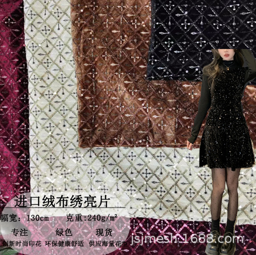 Autumn and winter flannel diamond lattice heavy industry fish scale streamer sequins vintage dress cheongsam nightclub style fabric in stock
