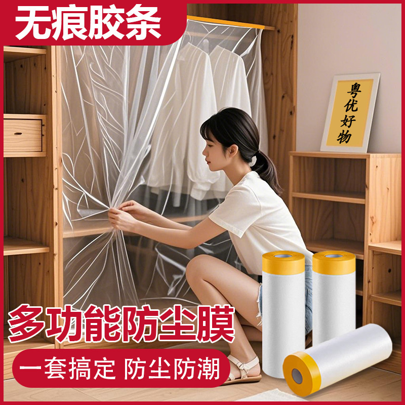 Disposable Dust Cover Dormitory Wardrobe Dust Protection Film Decoration Paint Spray Masking Film Furniture Dust Film