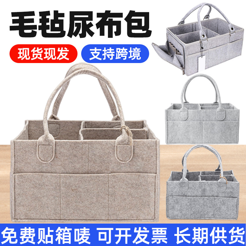 Amazon hot-selling felt diaper bags, in stock, convenient handbags, large capacity diaper storage bags, wholesale