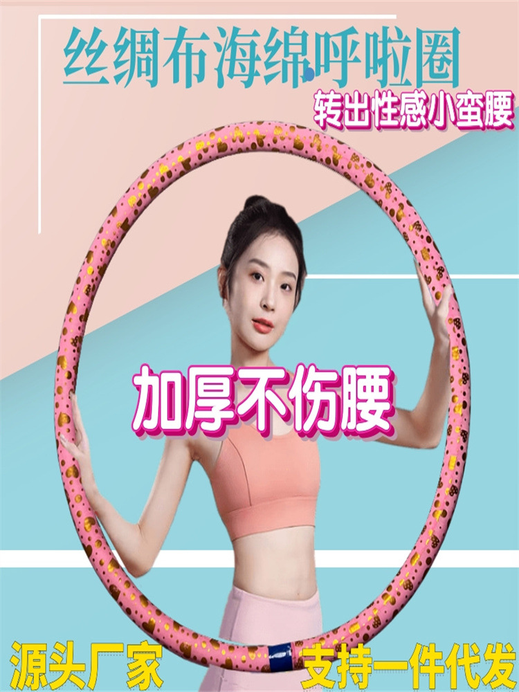 3/4/5kg printed cloth cartoon cloth hula hoop manufacturer steel pipe adult weighted sponge hula hoop fitness equipment