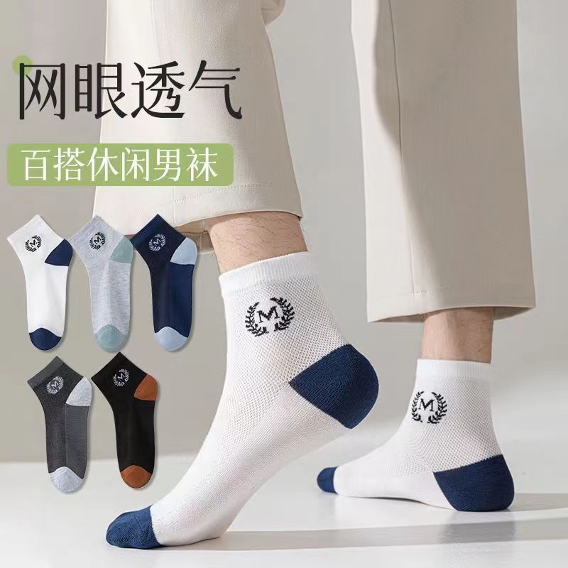 Zhuji Socks Men's Summer Mesh Breathable Deodorant Sweat Absorbing Short Socks Casual All-match Pilling Student Sports Socks