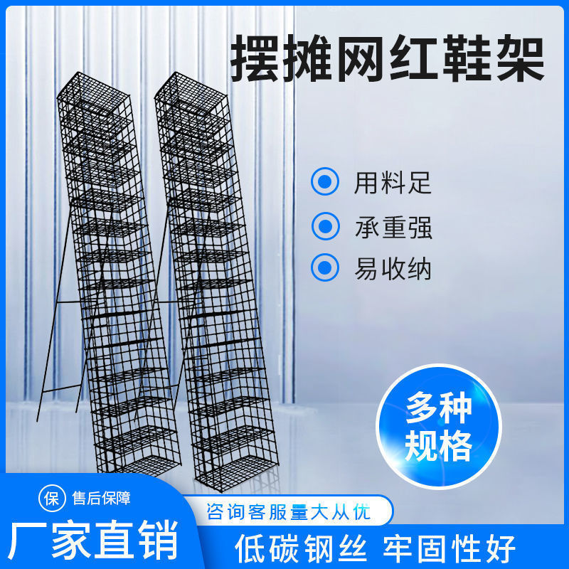 A% New Product Commercial Shoe Rack Display Rack Multi-Layer Internet Celebrity Display Shoe Rack Stall Tool Night Market Stall Shoe Rack