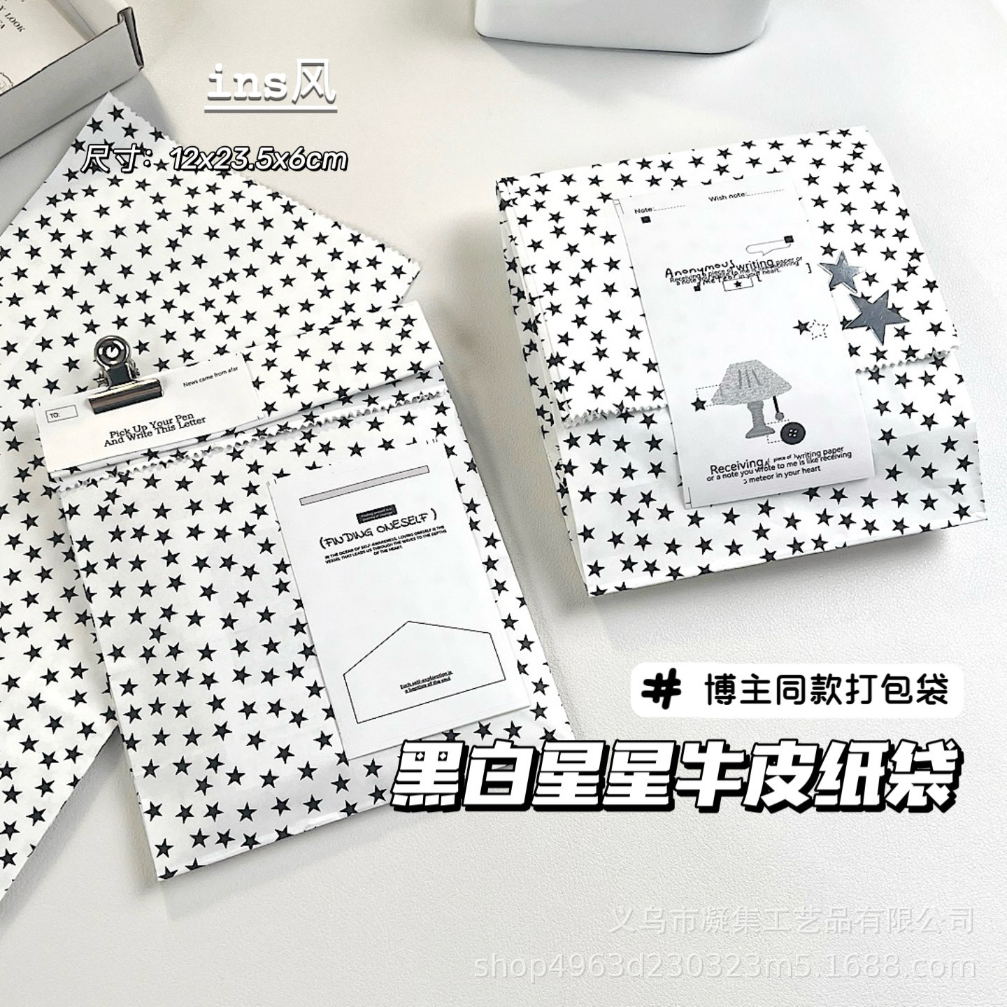Black and White Star Paper Bag Gift Packaging DIY High-Value Packaging Bag Cultural and Creative Packaging Kraft Paper Bag Classy