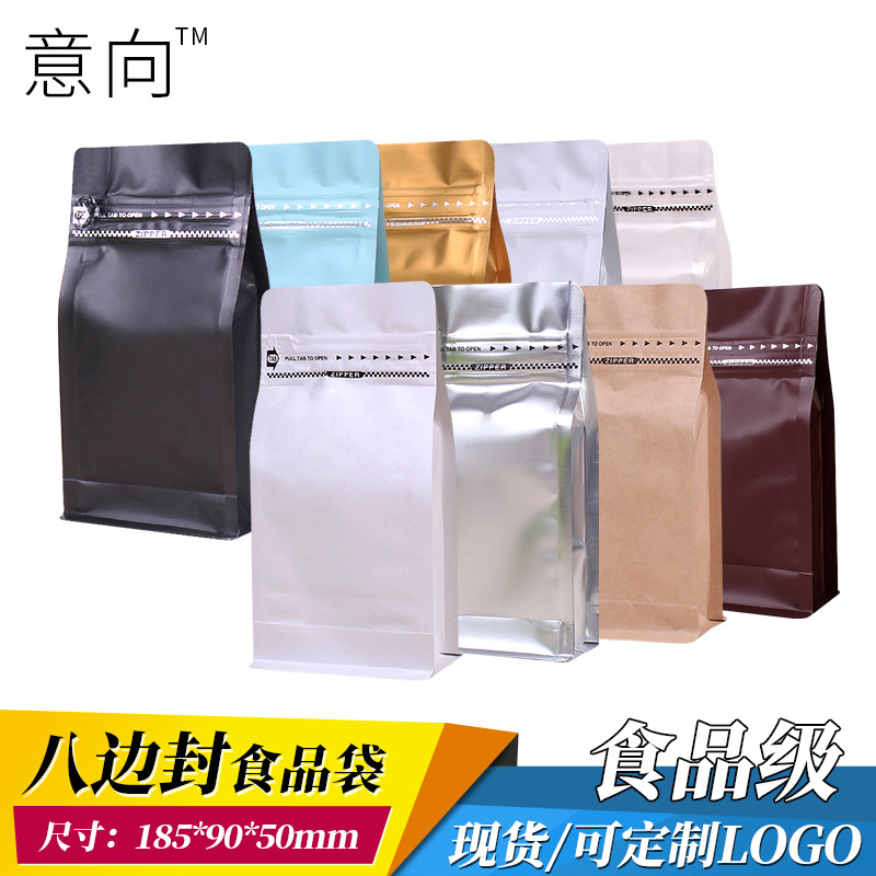 In stock 125g aluminum-plated self-standing self-sealing eight-side sealing zipper bag Kraft paper rice bag coarse grain packing bag