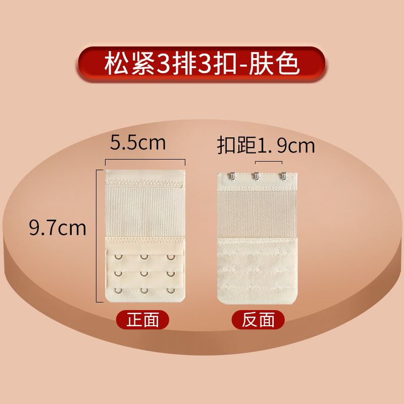 Picture of Stretch Bra Extension Buckle Small Three Rows Three Buckle Stainless Steel Buckle Five Rows Four Buckle Elastic Underwear Extension Buckle