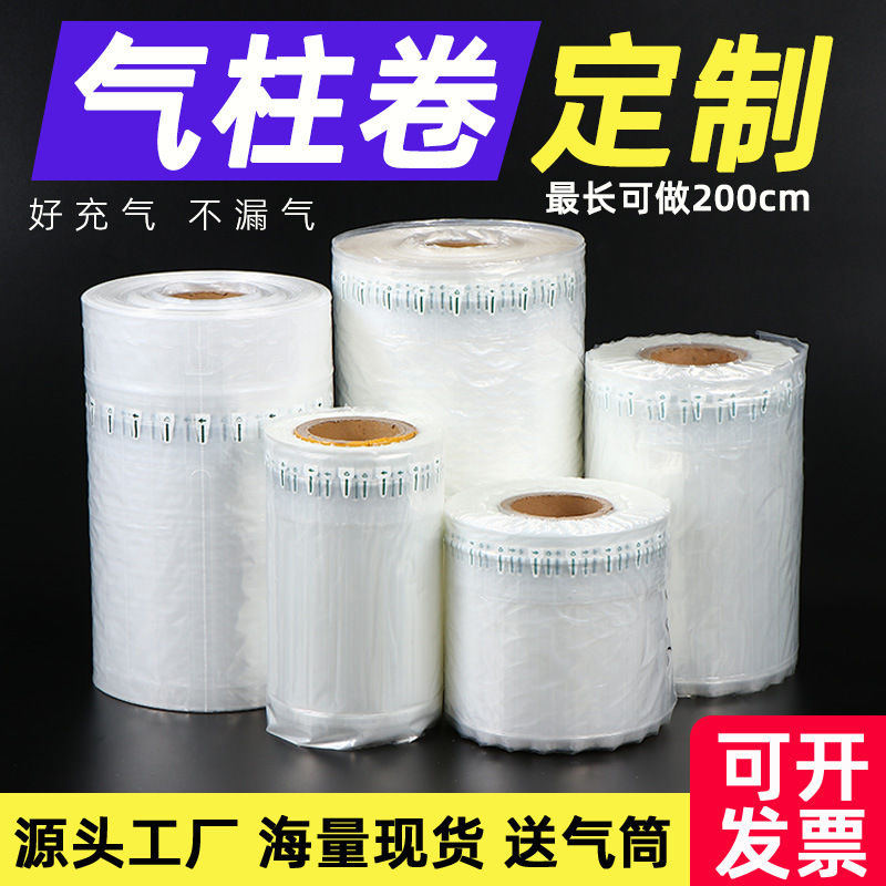 in stock Inflatable Packaging Multifunctional Inflatable Bag Air Column Bag Cosmetic Fruit Express Anti-fall Anti-shock Bubble Column