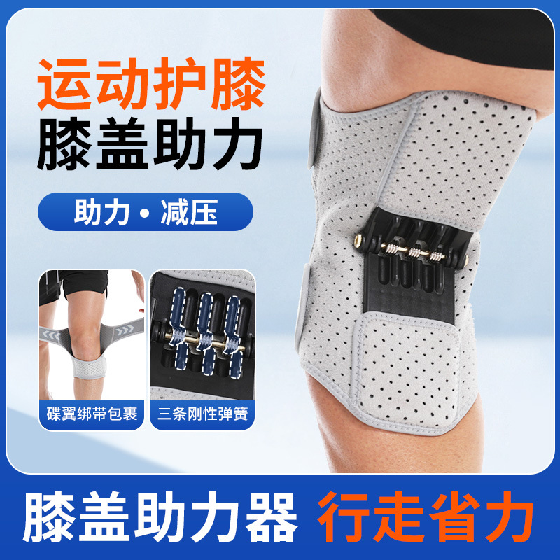 Patella Booster Knee Booster Sports Knee Joint Climbing Climbing Booster Protection Board Knee Guard Squat