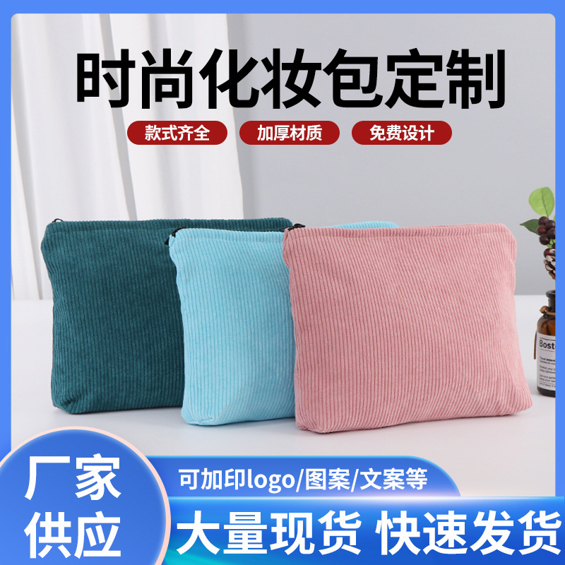 Simple Blank Corduroy Large Capacity Student Stationery Pencil Case in stock Cosmetic Bag Portable Storage Bag Custom Logo