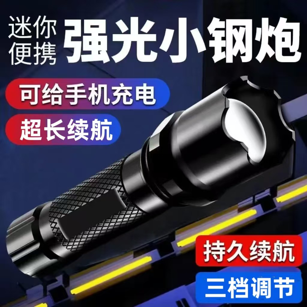 Strong light flashlight USB rechargeable mini student lighting portable super bright pocket long-range outdoor gift flashlight