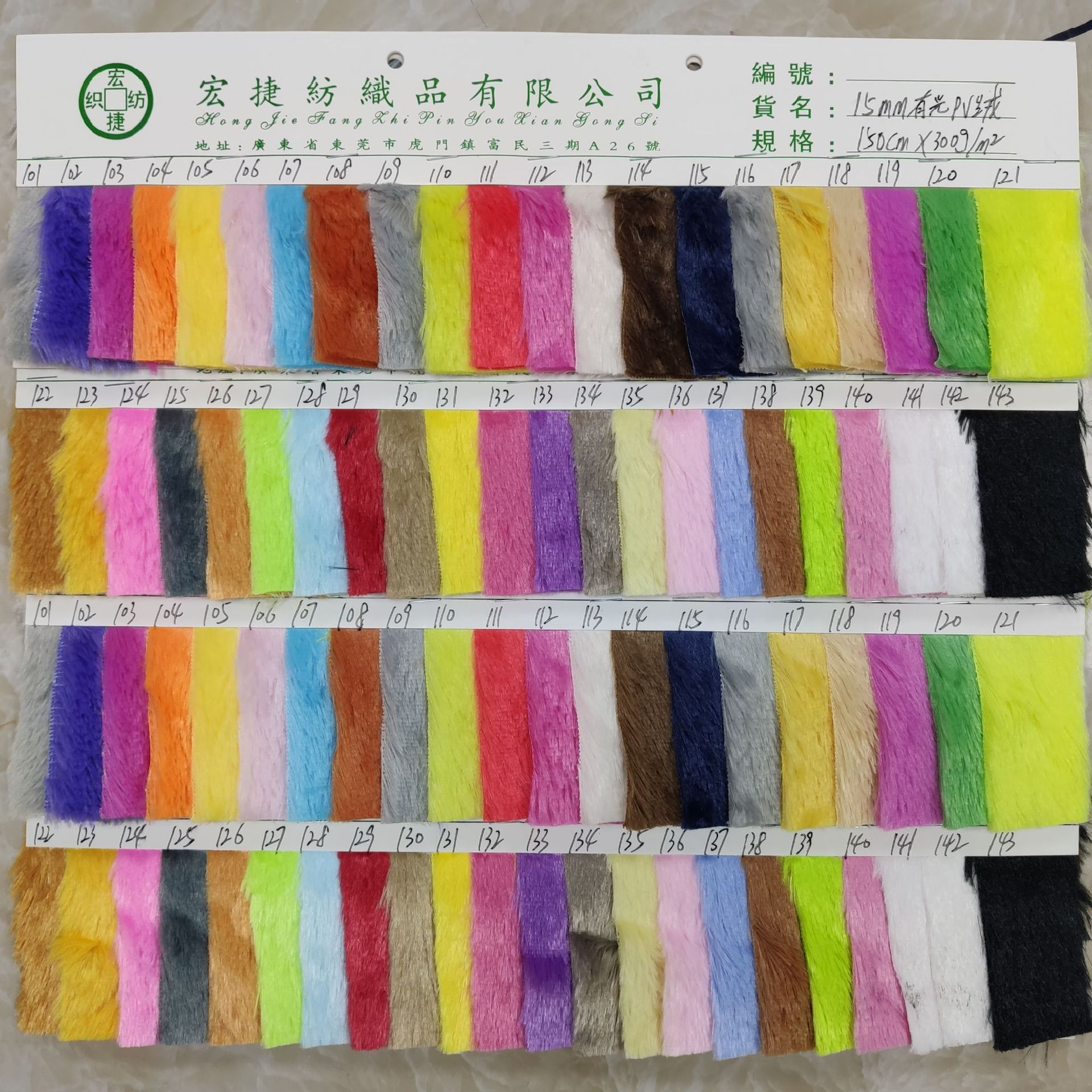 15MM glossy pvvelvet 15 wool pvvelvet plush 10mmv velvet 15MM matte pvvelvet South Korean Velvet