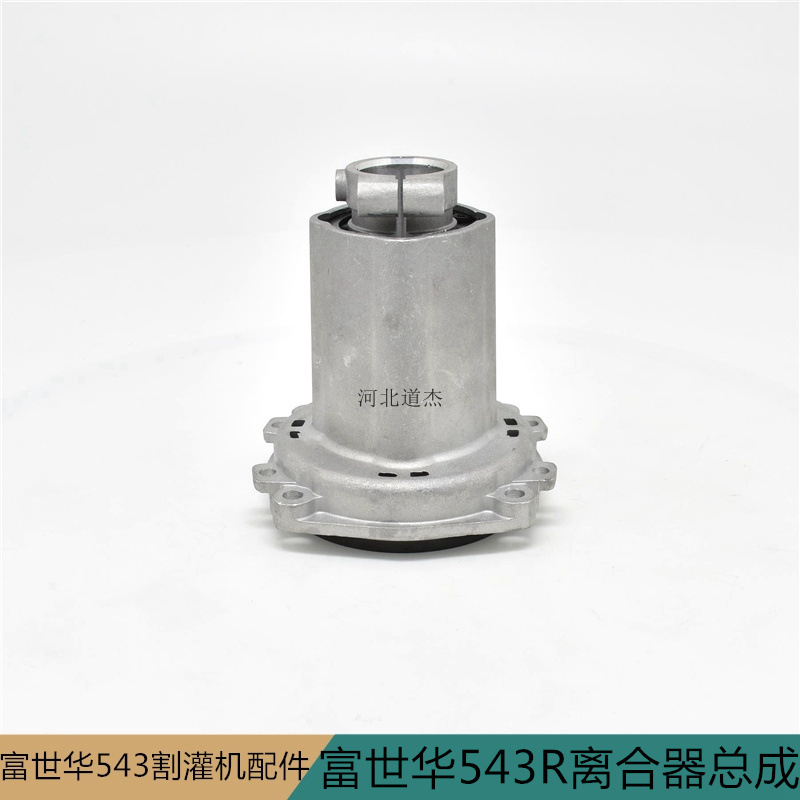 Garden machinery Sweden huswarner fushihua 543RS mower clutch connecting plate assembly aluminum shell
