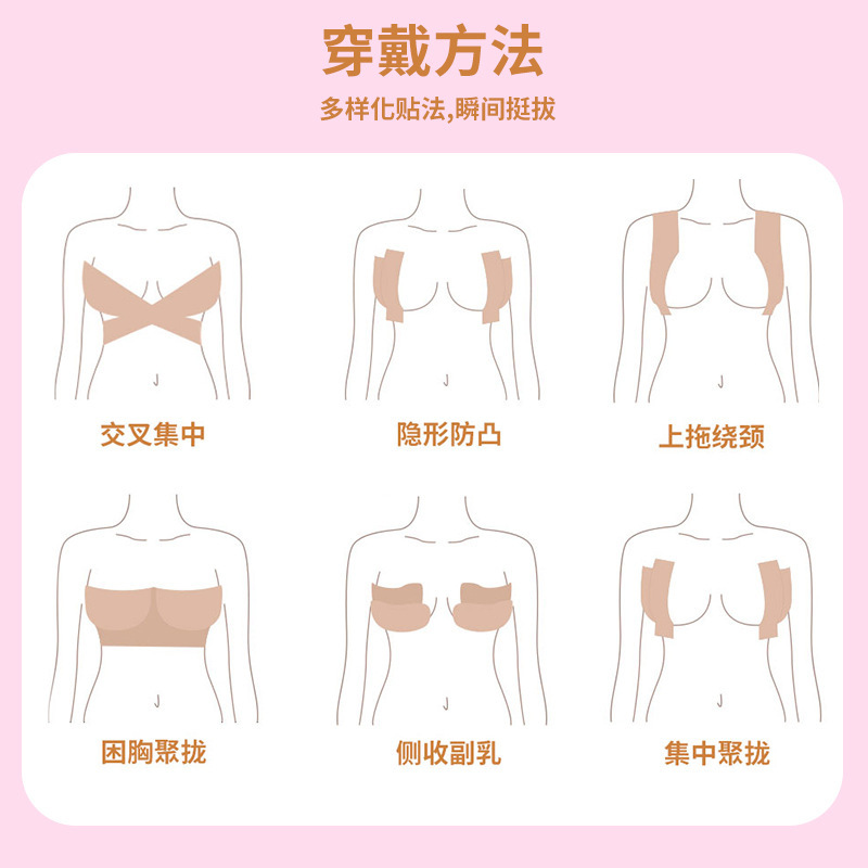 Picture of Cloth Breast Patch, Transparent and Cuttable Sports Bandage, Breathable and Sweat-Proof Adhesive Tape, Invisible and Traceless for Women's Wedding Dress Straps