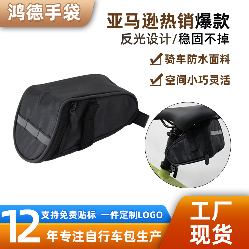 Reflective Bicycle Tail Bag Mountain Bike Saddle Bag Tool Bag Cross-Border Amazon Best-Selling Riding Supplies