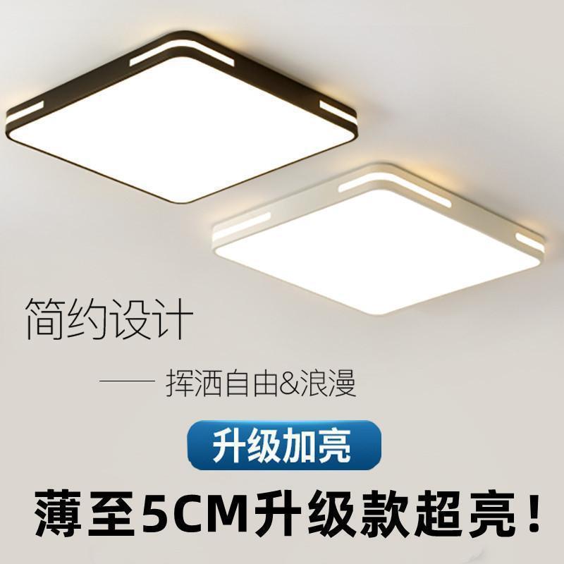 Square Bedroom Light Simple Modern Atmospheric Study Home Living Room LED Ceiling Lamp 2025 New