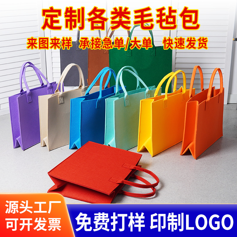 Felt bag handbag felt tote bag can add LOGO color felt bag large capacity storage bag gift gifts