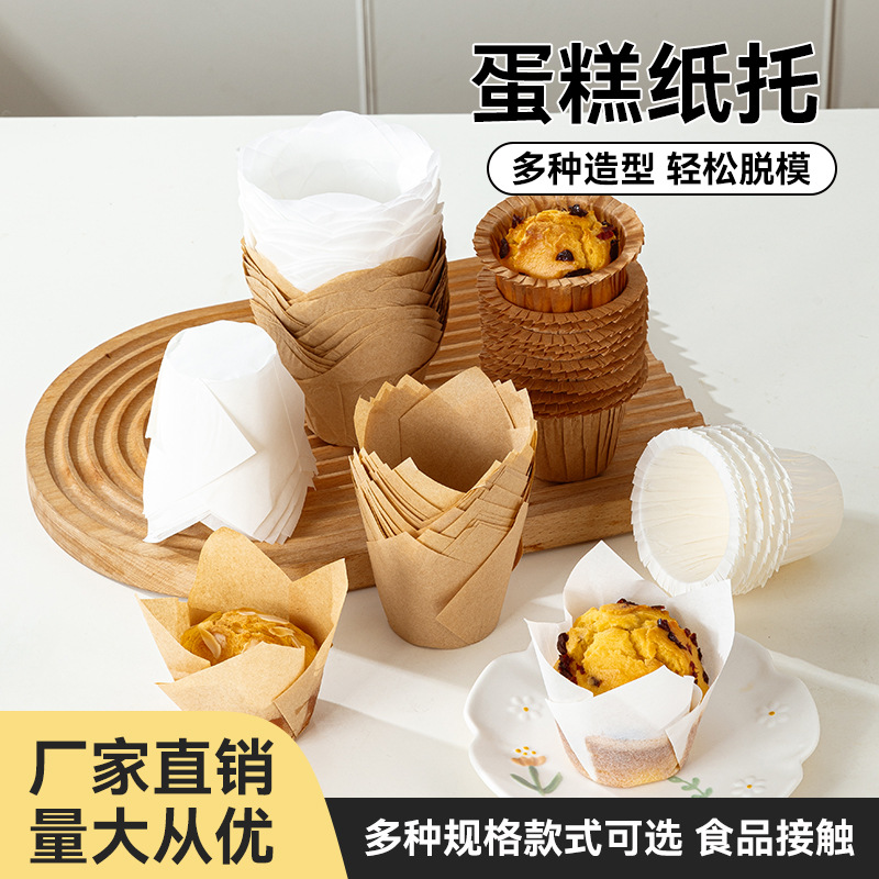 Round Straw Hat Cupcake Cups, Coated with High-Temperature Resistant Baking Paper, Disposable Chiffon Muffin Molds