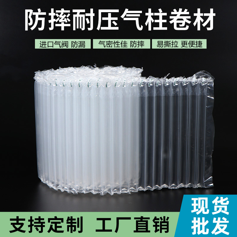 Wow, custom continuous roll bubble column coil express logistics protective packaging bag e-commerce special inflatable shock absorption bag