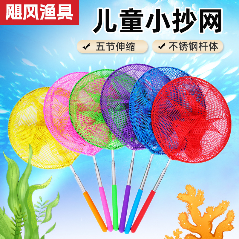 Children's fishing net dragonfly butterfly net pocket small copy net insect catching Net Children's fishing net outdoor copy net telescopic pole toy