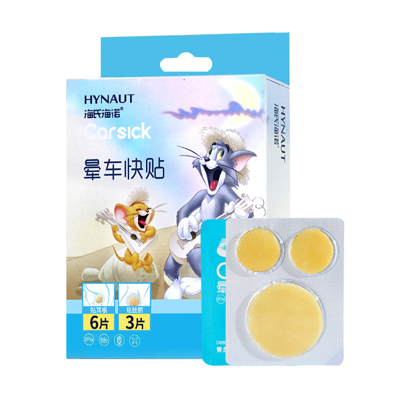 Picture of Haishi hainuo Carsick fast stickers adult children carsick and Carsick stickers navel ear back stickers 3 pieces Carsick stickers