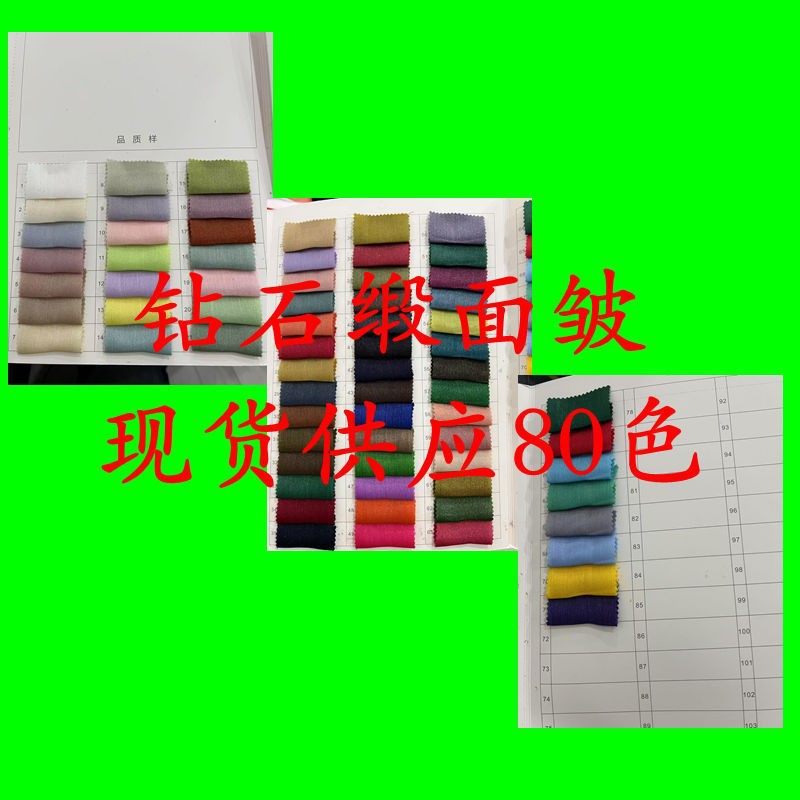 Full Polyester Fiber Diamond Satin Is Smooth, Soft and Textured, Fashionable Fabric for Camisole Dresses and Gowns